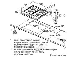 Поверхность газовая SIEMENS ER6A6PD70R