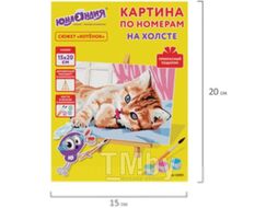 Картина по номерам Юнландия Котенок с акриловыми красками / 662502
