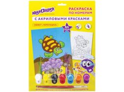 Картина по номерам Юнландия Черепашка с акриловыми красками / 661597