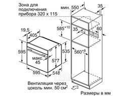 Духовой шкаф с пароваркой BOSCH HRG636XS7