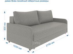 Диван Divanta Вива 18