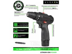 Дрель-шуруповерт аккумуляторная Crusher 12-Li Zitrek 063-4078