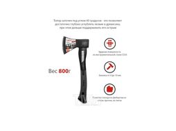 Топор с фиберглассовой рукоятью Rage 800г 900212