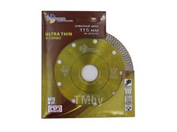 Диск алмазный Trio-Diamond Турбо ультратонкий серия Ultra Thin X-Turbo 115x10x22.23 Толщина реж. кромки 1.2 mm UTX510