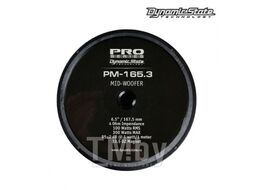 Акустика Dynamic State PM-165.3