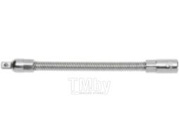 Удлинитель гибкий 1/4", 150 мм HOEGERT HT1A740