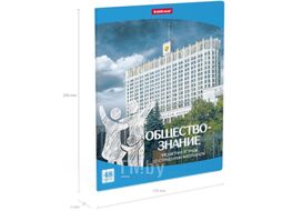 Тетрадь предметная Erich Krause Перспектива Обществознание / 43605 (48л, клетка)