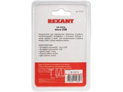 Кабель Rexant Micro-USB / 18-4243 (1м, золотой)