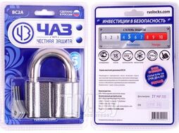 Замок навесной Чебоксары ВС2А (ВС2А.00.СР.СБ)