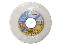 Шлифкруг ПП(1) 150х16х32 25А 60 L 6 V 50 (LUGAABRASIV)