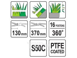 Ножницы для стрижки травы 130х370мм 16 функц., 360гр. PTFE Yato YT-8853