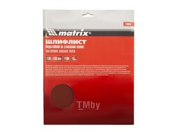 Шлифлист на бумажной основе P 100 230 х 280 мм 10 шт. водостойкий MATRIX 75608
