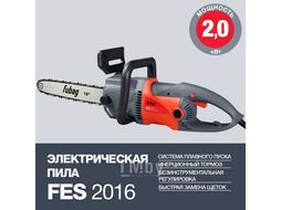 Пила электрическая FUBAG FES2016