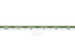 Зубило слесарное, 25х200 мм Jonnesway M61125