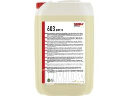 Воск для сушки SONAX быстрая идеальная сушка, водооталкивающий эффект 10л 603 600