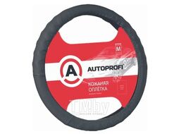 Оплетка руля AUTOPROFI натуральная кожа, протектор ёлочкой, чёрный, разм. М AP-300 BK (M)
