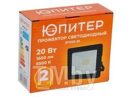 Прожектор светодиодный 20 Вт 6500K ЮПИТЕР