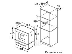 Встраиваемая кофемашина BOSCH CTL636ES1