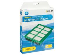 HEPA-фильтр для ELECTROLUX / PHILIPS (уп1шт) (синий) HEL-01