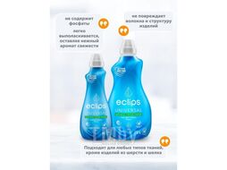 Гель для стирки Eclips Universal 2л