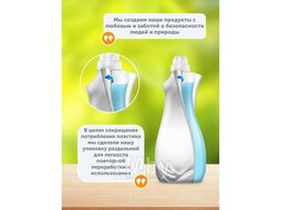 Кондиционер для белья Eclips Bloom Fresh Relax 2л