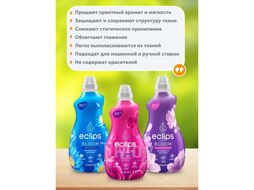 Кондиционер для белья Eclips Bloom Fresh Relax 2л
