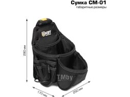 Сумка поясная модульная на клипсе СМ-01 серия "Quick-Lock" (KBT)