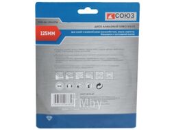 алмазный диск TURBO WAVE, эффективное охлаждение корпуса, 125х22,2, Союз 9020-04-125x22TW