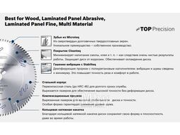 Диск 350х30 84T зуба WOOD PRO (2608642121) (BOSCH)