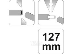 Бокорезы монтажные 125мм Yato YT-2261