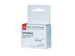 Булавки МОСТОЧЛЕГ 30 мм (500 шт в уп.)