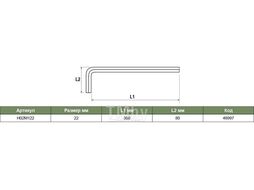 Ключ торцевой шестигранный удлиненный, H22 Jonnesway H02M122