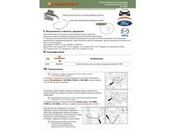 Приспособление для установки ремня привода компрессора кондиционера FORD Jonnesway AR060059