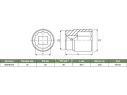 Головка торцевая 12-гранная 3/4"DR, 19 мм Jonnesway S04H6319