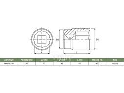 Головка торцевая 12-гранная 3/4"DR, 38 мм Jonnesway S04H6338