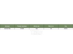 Удлинитель с шаром 1/4"DR, 150 мм Jonnesway S21H21150