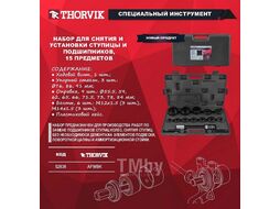 Набор для снятия и установки ступицы и подшипников, 15 предметов Thorvik AFWBK