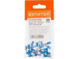 Разъем РпИм 2,5-5-0,8 плоский (мама) (1,5 - 2,5 мм2) (20 шт) Юпитер (ЮПИТЕР)