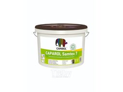 Краска Caparol Samtex 7 E.L.F. B1, 5л/7,1кг (BY) 948101106