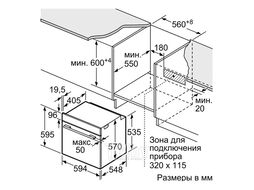 Духовой шкаф BOSCH HBG537NS0R