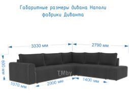 Диван угловой Divanta Наполи 200 2015-01 левый (Montana Color 17-903)