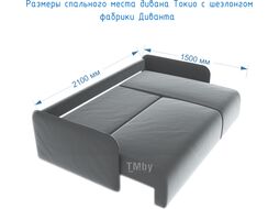 Диван угловой Divanta Токио 140 с шезлонгом 3203-01 правый (Avelina 9611-9206)