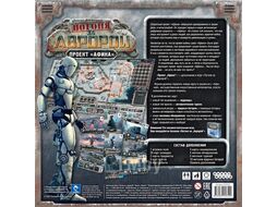 Настольная игра Hobby World Погоня за "Авророй": Проект "Афина" 915310