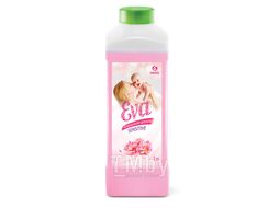 Кондиционер для белья GRASS Eva Sensitive (125114)