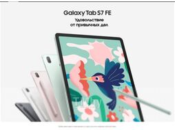 Планшет Samsung Galaxy Tab S7 FE 64GB LTE / SM-T735NLIASER (розовое золото)