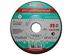 Шлифкруг ПП(1) 175х20х32 63C 60 L 7 V 35 (4603347381915) (LUGAABRASIV)