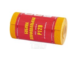 Шкурка на бумажной основе, LP41C, зерн. 12Н(P100), мини-рулон 100мм х 5м (БАЗ) 75648