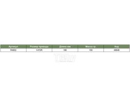 Рукоятка трещоточная удлиненнаяя 1/4"DR, 48 зубцов, 180 мм Jonnesway R4602
