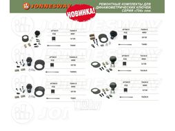 Ключ динамометрический 1/2"DR, 40-210 Нм Jonnesway T04150