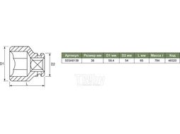 Головка торцевая ударная 1"DR, 38 мм Jonnesway S03A8138